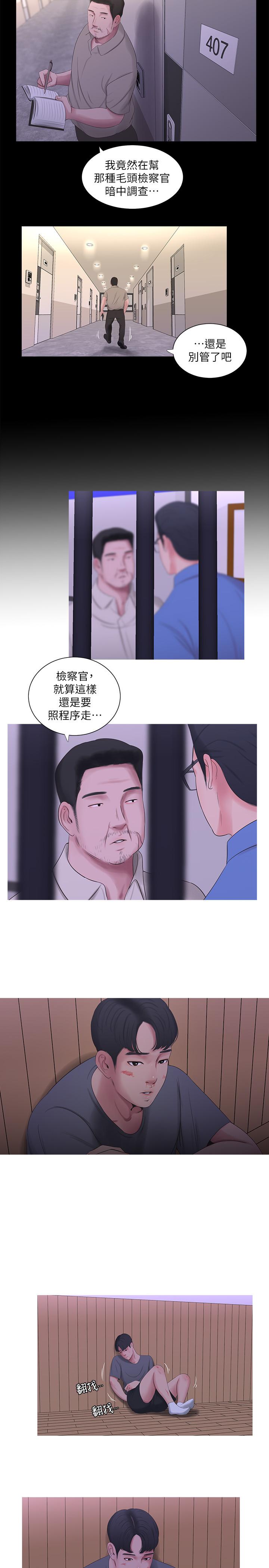 韩国漫画亲家四姐妹韩漫_亲家四姐妹-第14话-我们不可以这样在线免费阅读-韩国漫画-第2张图片