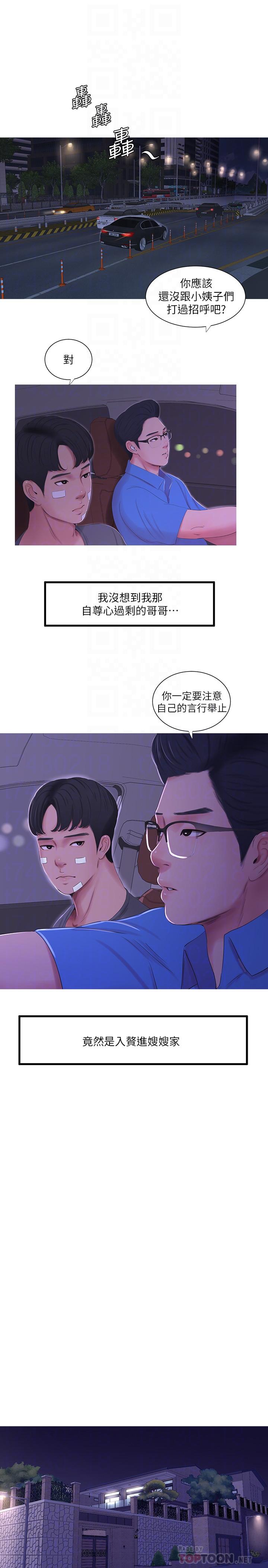 韩国漫画亲家四姐妹韩漫_亲家四姐妹-第14话-我们不可以这样在线免费阅读-韩国漫画-第4张图片