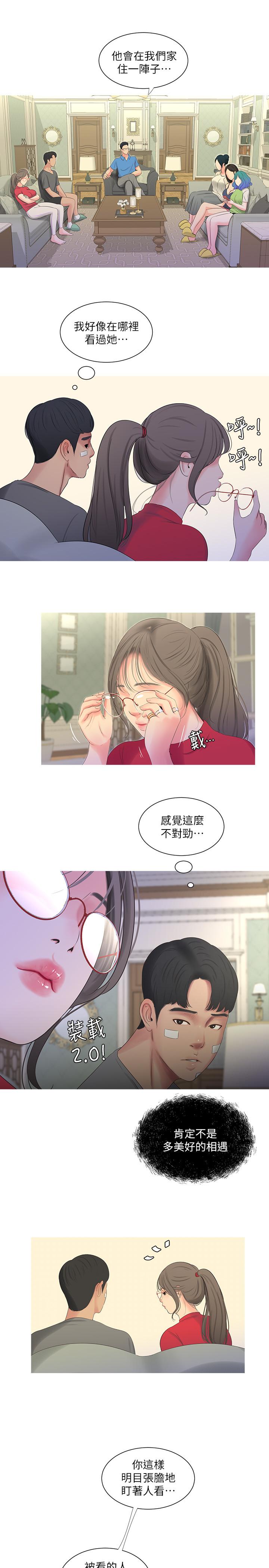 韩国漫画亲家四姐妹韩漫_亲家四姐妹-第14话-我们不可以这样在线免费阅读-韩国漫画-第7张图片