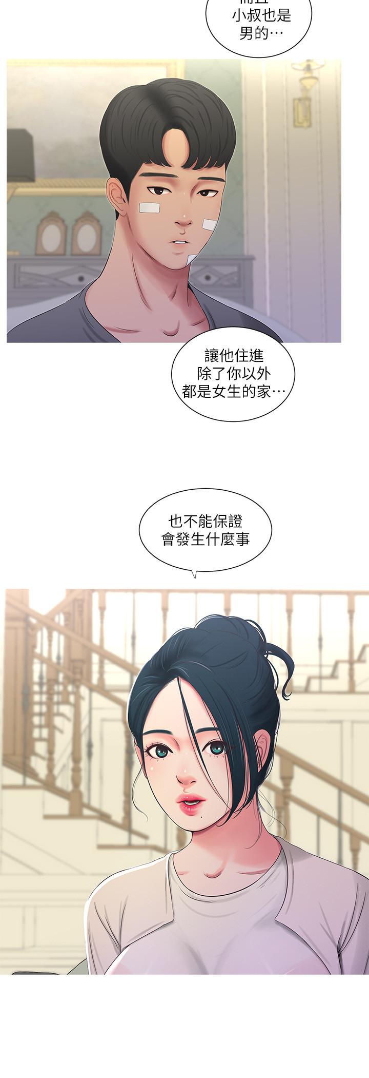 韩国漫画亲家四姐妹韩漫_亲家四姐妹-第14话-我们不可以这样在线免费阅读-韩国漫画-第9张图片