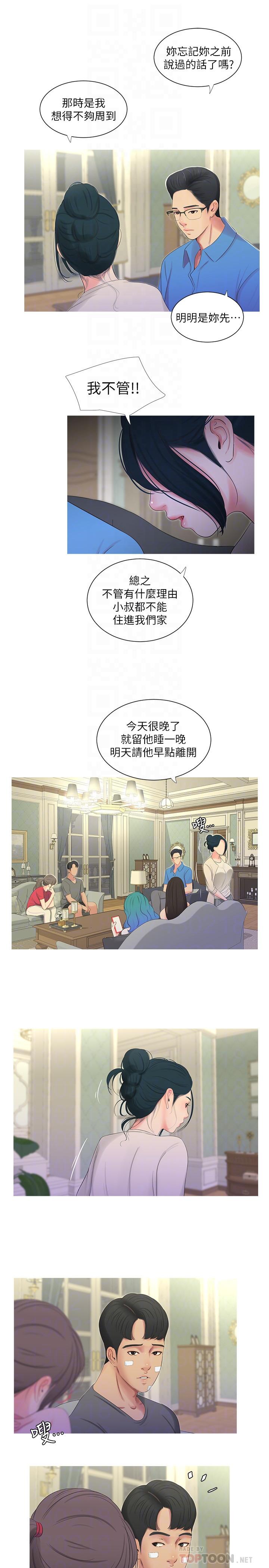 韩国漫画亲家四姐妹韩漫_亲家四姐妹-第14话-我们不可以这样在线免费阅读-韩国漫画-第10张图片