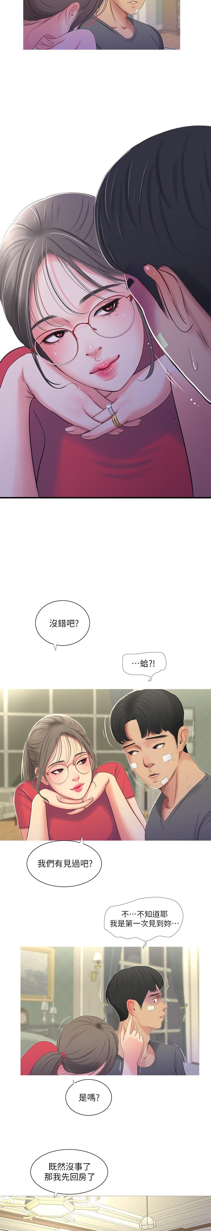 韩国漫画亲家四姐妹韩漫_亲家四姐妹-第14话-我们不可以这样在线免费阅读-韩国漫画-第11张图片