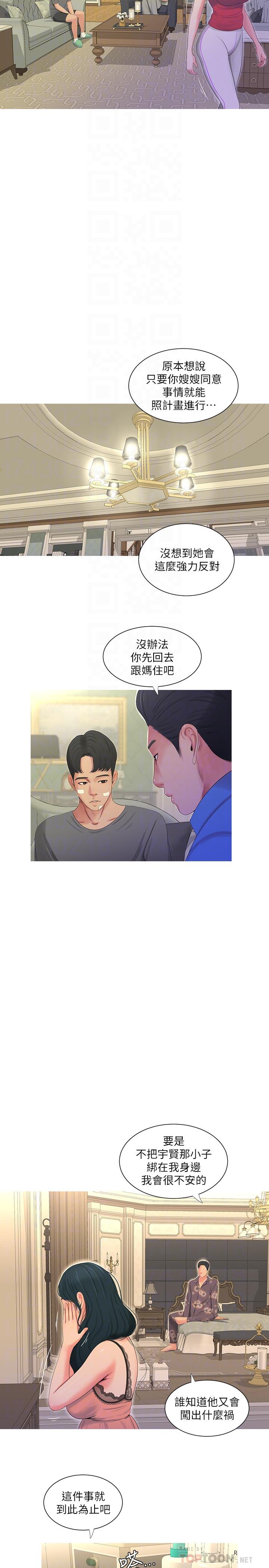 韩国漫画亲家四姐妹韩漫_亲家四姐妹-第14话-我们不可以这样在线免费阅读-韩国漫画-第14张图片