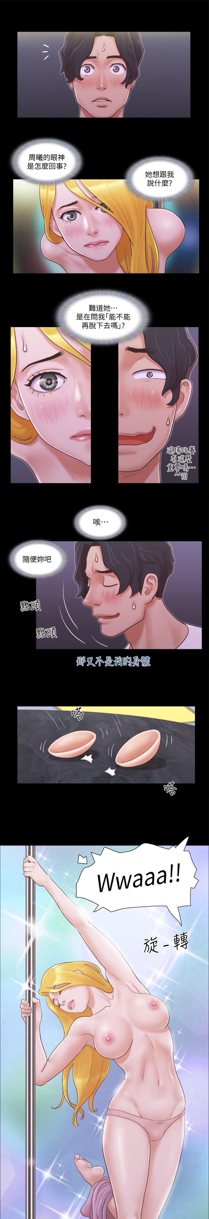 韩国漫画协议换爱韩漫_协议换爱-第41话-脱衣舞对决在线免费阅读-韩国漫画-第17张图片