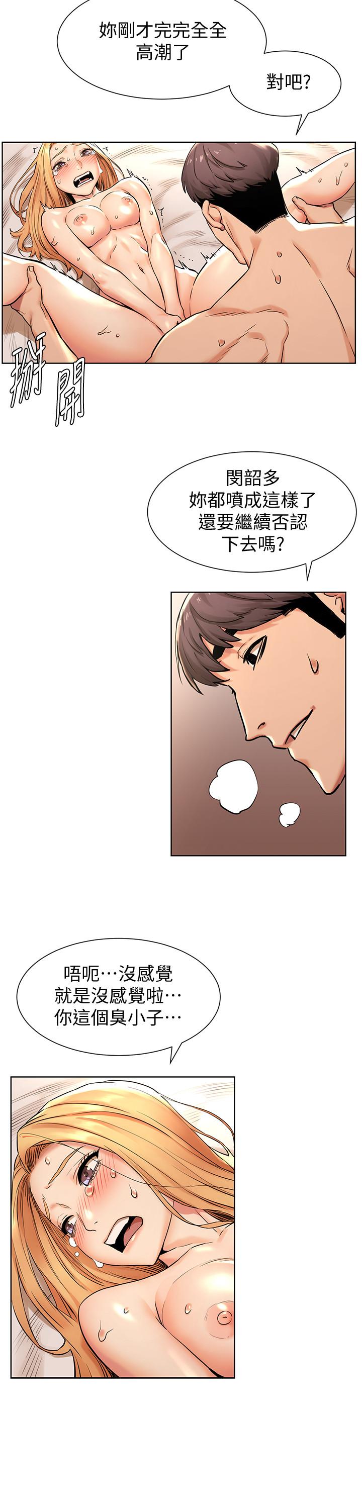 韩国漫画冲突韩漫_冲突-第87话-天生的蕩妇在线免费阅读-韩国漫画-第5张图片