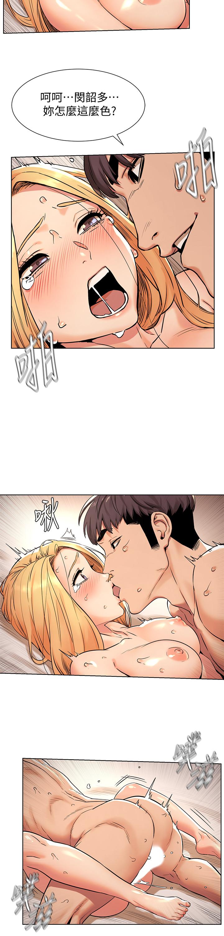 韩国漫画冲突韩漫_冲突-第87话-天生的蕩妇在线免费阅读-韩国漫画-第11张图片