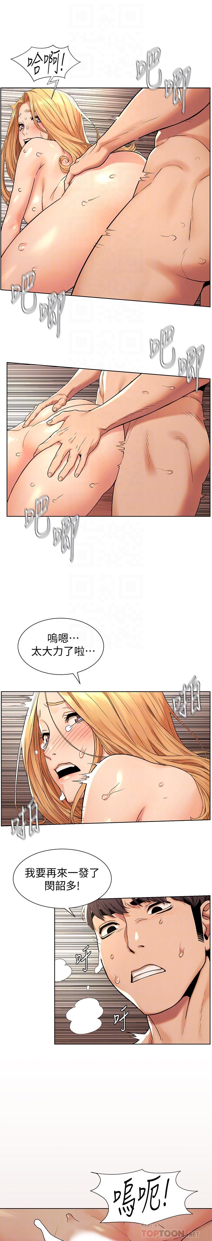 韩国漫画冲突韩漫_冲突-第87话-天生的蕩妇在线免费阅读-韩国漫画-第16张图片