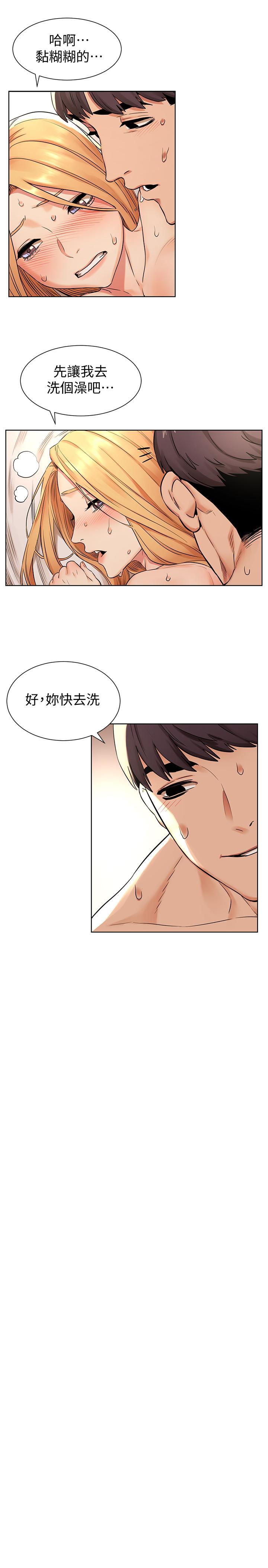 韩国漫画冲突韩漫_冲突-第87话-天生的蕩妇在线免费阅读-韩国漫画-第20张图片