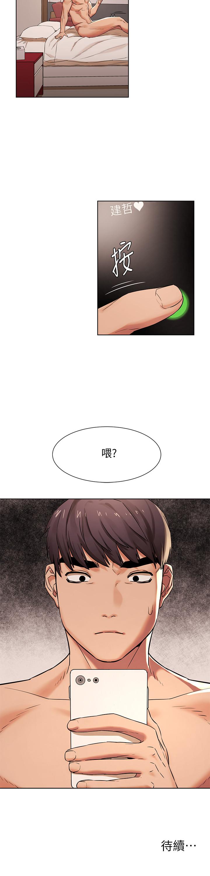 韩国漫画冲突韩漫_冲突-第87话-天生的蕩妇在线免费阅读-韩国漫画-第23张图片
