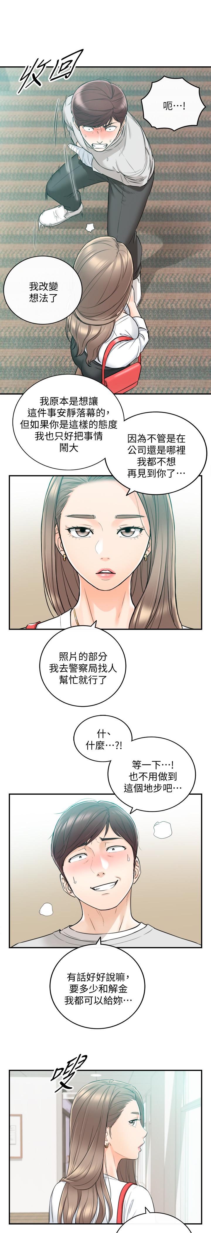 韩国漫画正妹小主管韩漫_正妹小主管-第36话-在绮恩饱满的双峰间在线免费阅读-韩国漫画-第7张图片