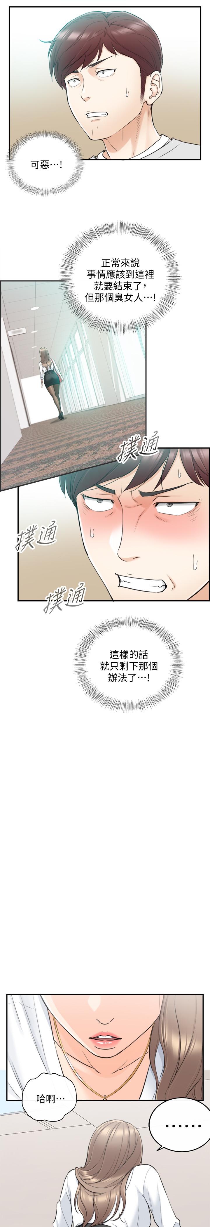 韩国漫画正妹小主管韩漫_正妹小主管-第36话-在绮恩饱满的双峰间在线免费阅读-韩国漫画-第11张图片