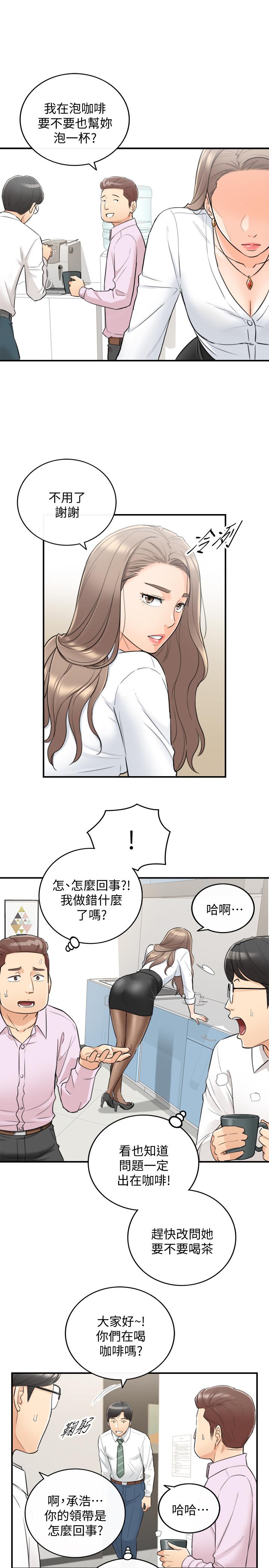 韩国漫画正妹小主管韩漫_正妹小主管-第36话-在绮恩饱满的双峰间在线免费阅读-韩国漫画-第13张图片