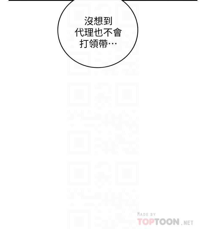 韩国漫画正妹小主管韩漫_正妹小主管-第36话-在绮恩饱满的双峰间在线免费阅读-韩国漫画-第14张图片