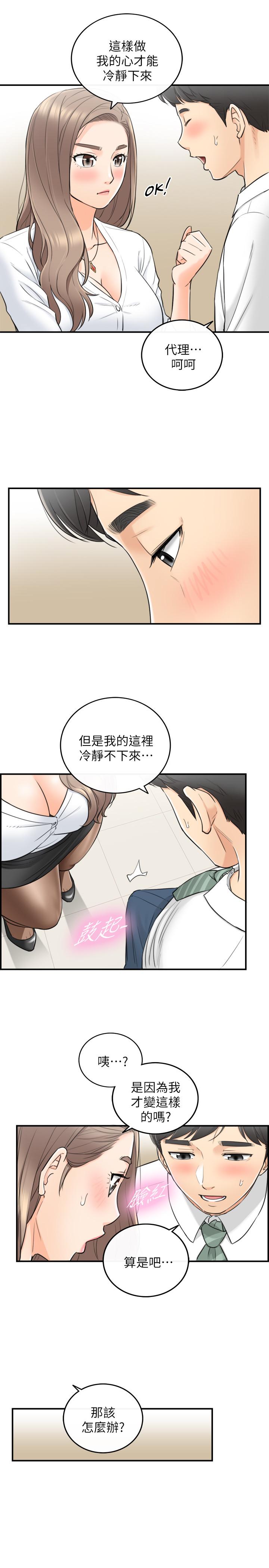 韩国漫画正妹小主管韩漫_正妹小主管-第36话-在绮恩饱满的双峰间在线免费阅读-韩国漫画-第19张图片