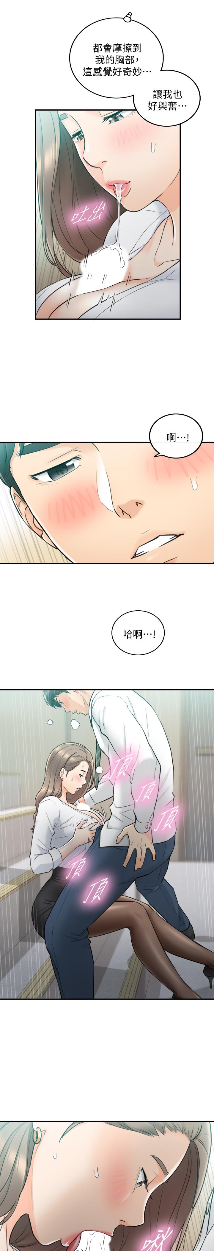 韩国漫画正妹小主管韩漫_正妹小主管-第36话-在绮恩饱满的双峰间在线免费阅读-韩国漫画-第27张图片