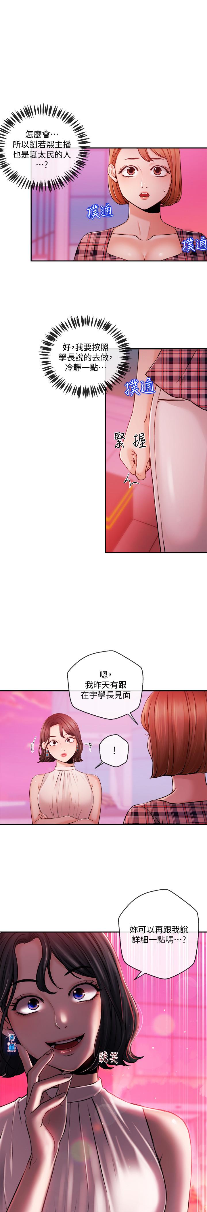 韩国漫画新闻主播韩漫_新闻主播-第34话-大胆反击在线免费阅读-韩国漫画-第1张图片