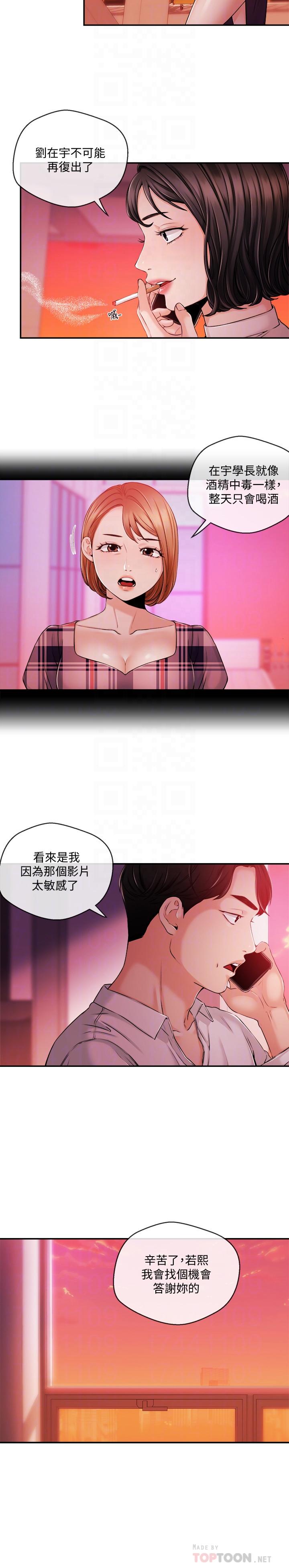 韩国漫画新闻主播韩漫_新闻主播-第34话-大胆反击在线免费阅读-韩国漫画-第4张图片