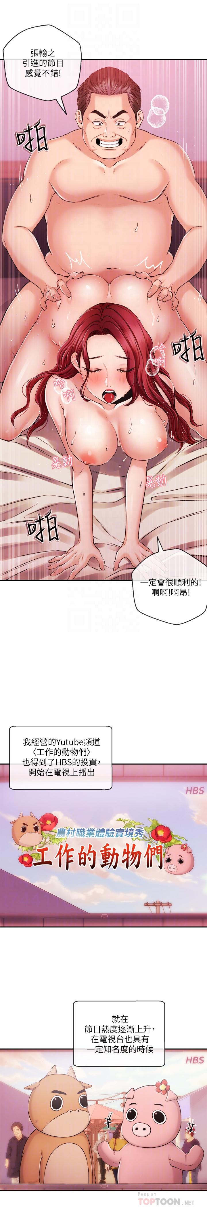 韩国漫画新闻主播韩漫_新闻主播-第34话-大胆反击在线免费阅读-韩国漫画-第16张图片