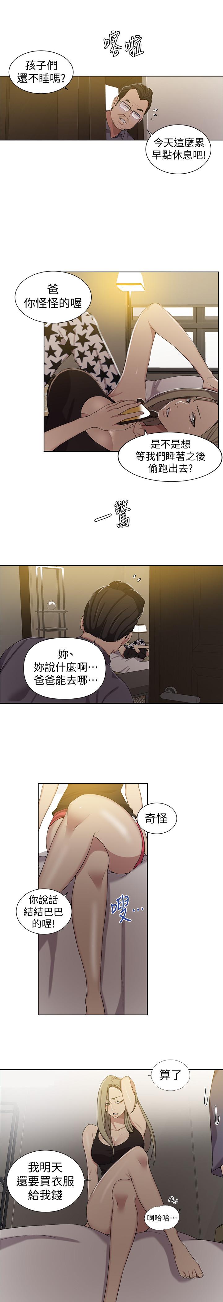 韩国漫画秘密教学韩漫_秘密教学-第39话-子豪进到我的...体内...在线免费阅读-韩国漫画-第5张图片