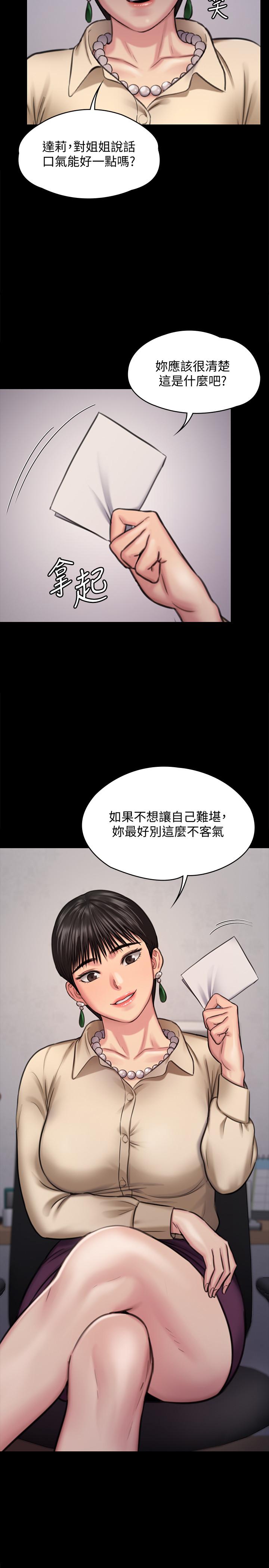 韩国漫画韩漫_傀儡-第126话-俊彪画女体素描的理由在线免费阅读-韩国漫画-第2张图片
