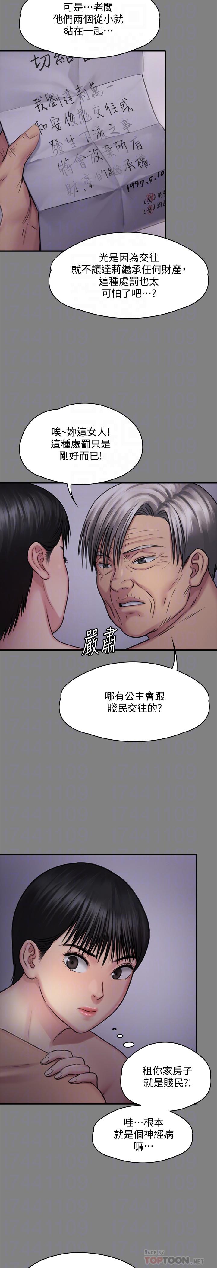 韩国漫画韩漫_傀儡-第126话-俊彪画女体素描的理由在线免费阅读-韩国漫画-第14张图片