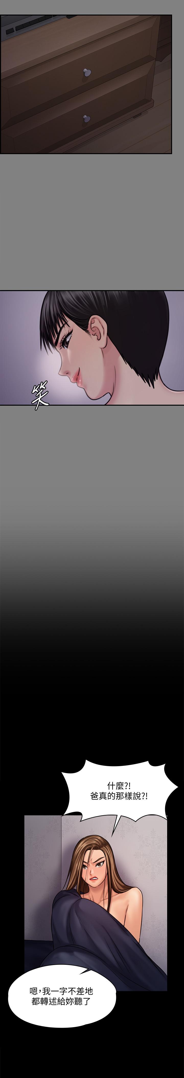 韩国漫画韩漫_傀儡-第126话-俊彪画女体素描的理由在线免费阅读-韩国漫画-第17张图片