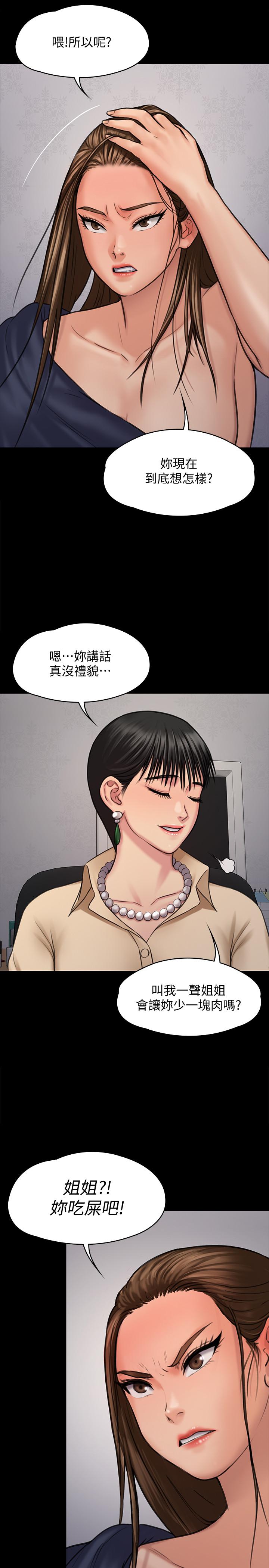 韩国漫画韩漫_傀儡-第126话-俊彪画女体素描的理由在线免费阅读-韩国漫画-第19张图片