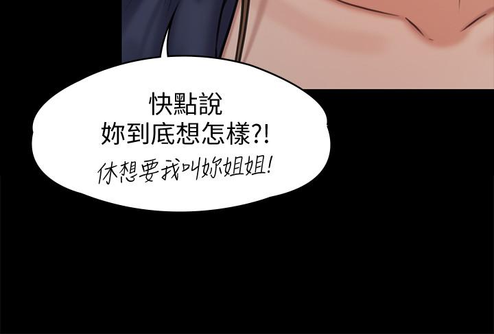 韩国漫画韩漫_傀儡-第126话-俊彪画女体素描的理由在线免费阅读-韩国漫画-第20张图片