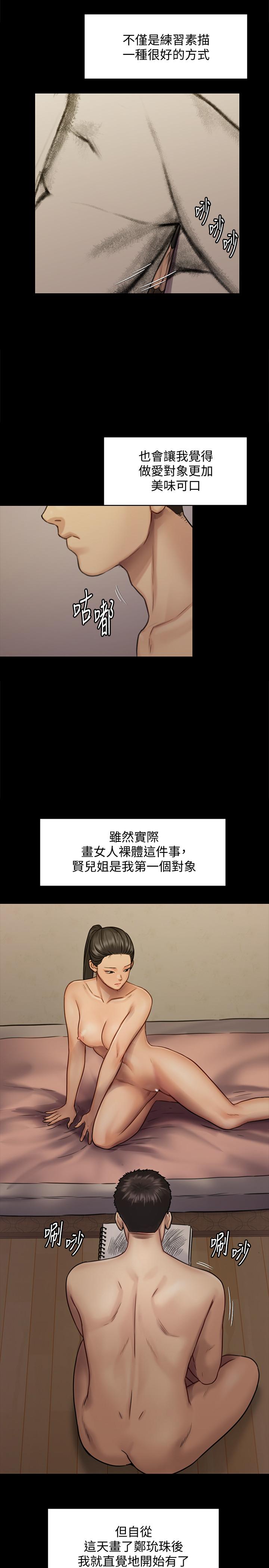 韩国漫画韩漫_傀儡-第126话-俊彪画女体素描的理由在线免费阅读-韩国漫画-第26张图片