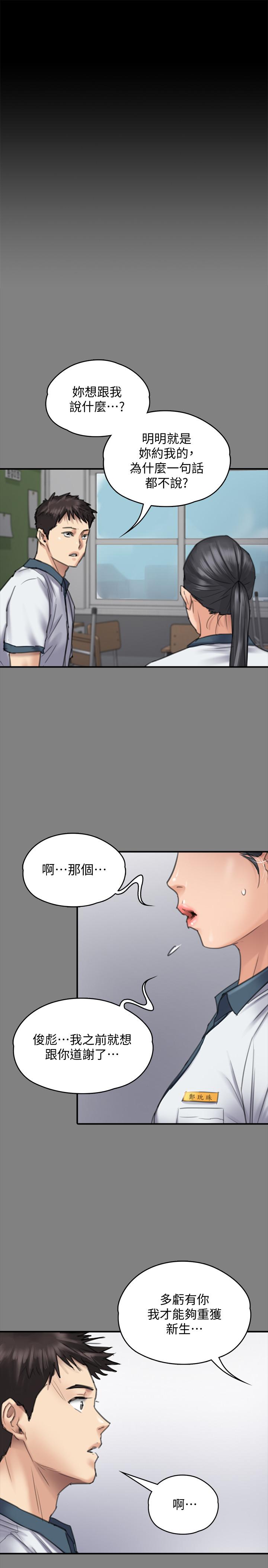 韩国漫画韩漫_傀儡-第126话-俊彪画女体素描的理由在线免费阅读-韩国漫画-第29张图片