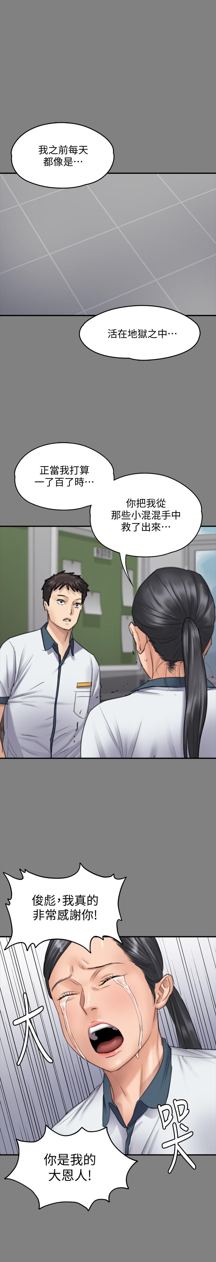 韩国漫画韩漫_傀儡-第126话-俊彪画女体素描的理由在线免费阅读-韩国漫画-第30张图片