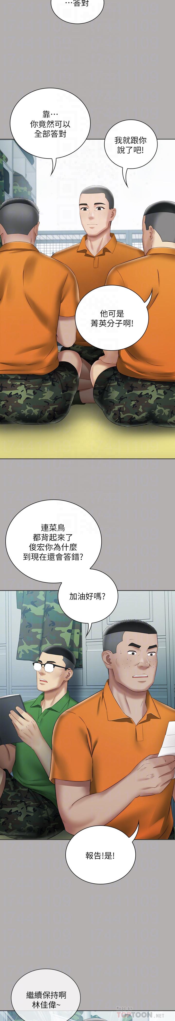 韩国漫画妹妹的义务韩漫_妹妹的义务-第18话-为了菜鸟举办的欢迎仪式在线免费阅读-韩国漫画-第6张图片