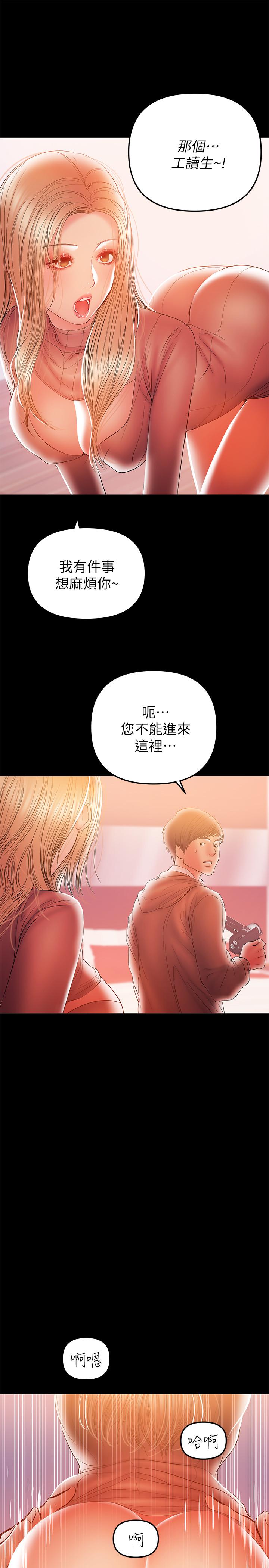 韩国漫画兼职奶妈韩漫_兼职奶妈-第33话-让我爽的话我就考虑看看在线免费阅读-韩国漫画-第1张图片