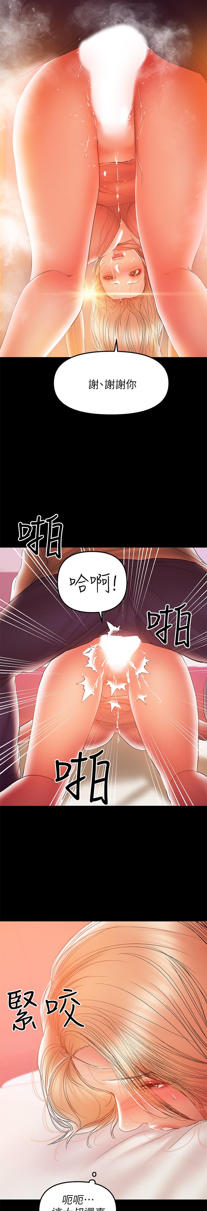 韩国漫画兼职奶妈韩漫_兼职奶妈-第33话-让我爽的话我就考虑看看在线免费阅读-韩国漫画-第3张图片