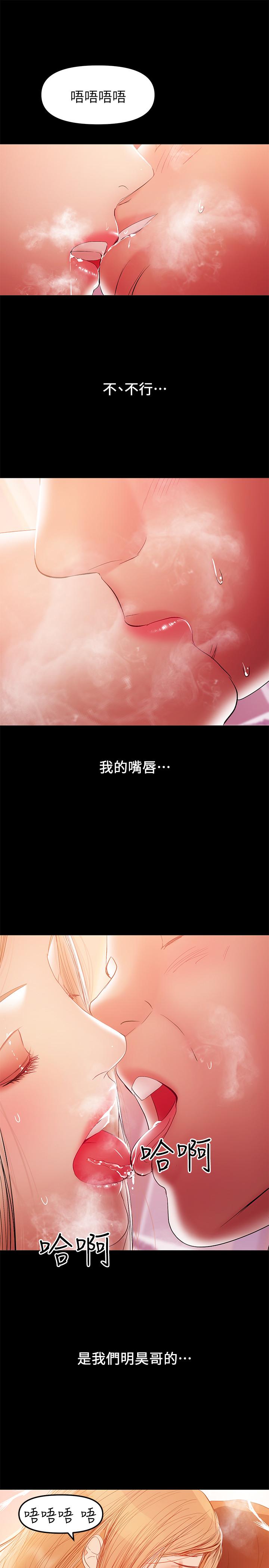 韩国漫画兼职奶妈韩漫_兼职奶妈-第33话-让我爽的话我就考虑看看在线免费阅读-韩国漫画-第7张图片