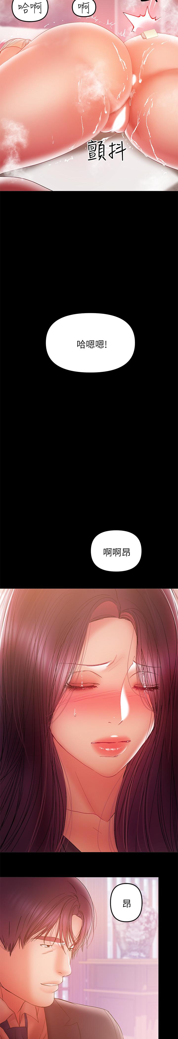 韩国漫画兼职奶妈韩漫_兼职奶妈-第33话-让我爽的话我就考虑看看在线免费阅读-韩国漫画-第9张图片