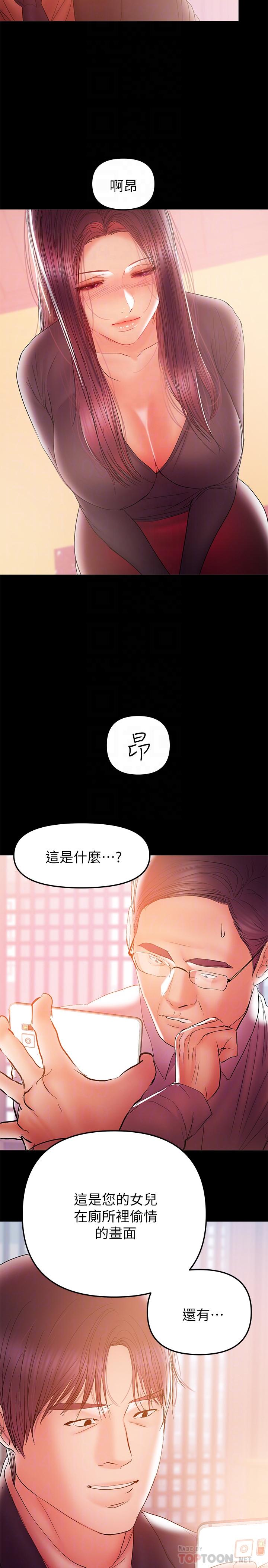 韩国漫画兼职奶妈韩漫_兼职奶妈-第33话-让我爽的话我就考虑看看在线免费阅读-韩国漫画-第10张图片