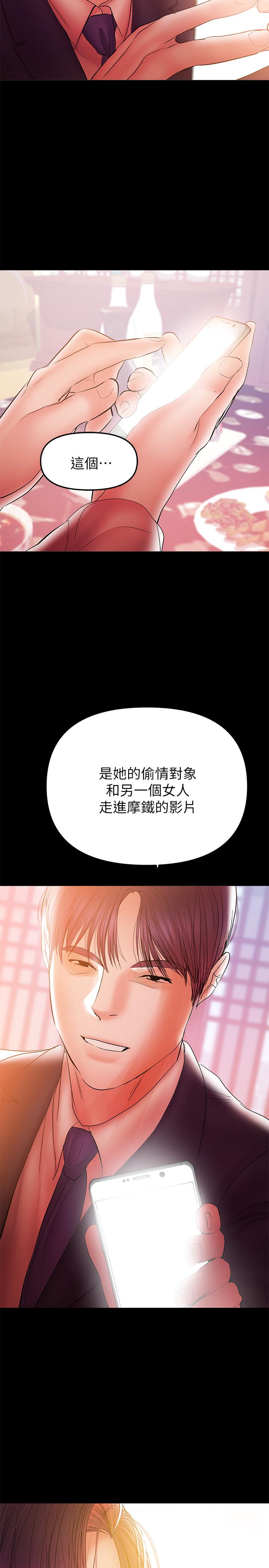 韩国漫画兼职奶妈韩漫_兼职奶妈-第33话-让我爽的话我就考虑看看在线免费阅读-韩国漫画-第11张图片