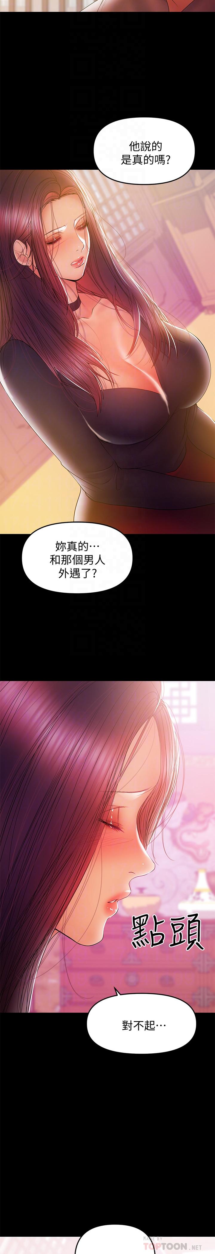 韩国漫画兼职奶妈韩漫_兼职奶妈-第33话-让我爽的话我就考虑看看在线免费阅读-韩国漫画-第14张图片