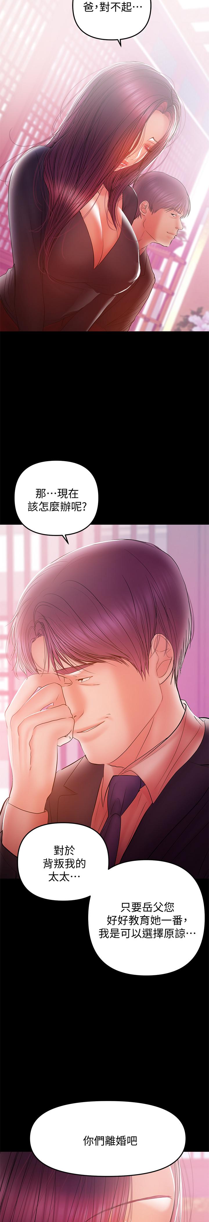 韩国漫画兼职奶妈韩漫_兼职奶妈-第33话-让我爽的话我就考虑看看在线免费阅读-韩国漫画-第15张图片