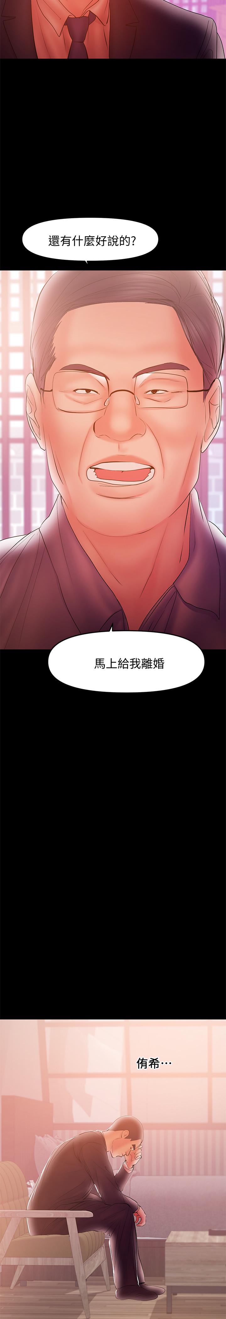 韩国漫画兼职奶妈韩漫_兼职奶妈-第33话-让我爽的话我就考虑看看在线免费阅读-韩国漫画-第17张图片