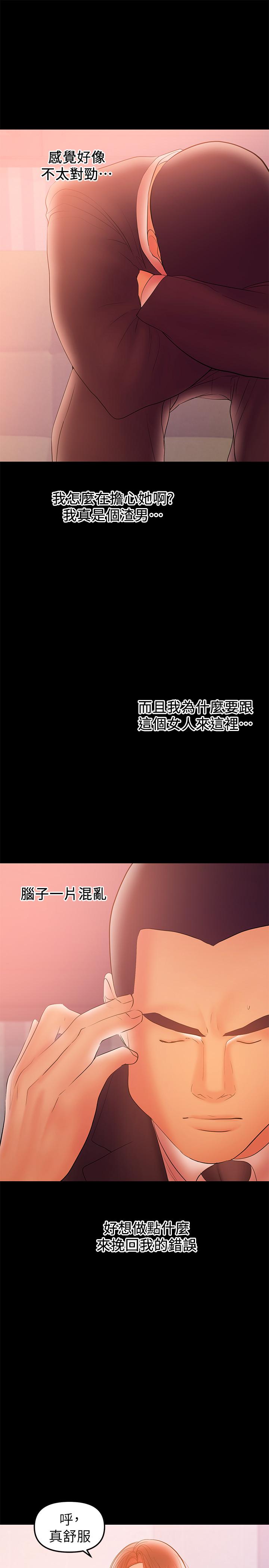 韩国漫画兼职奶妈韩漫_兼职奶妈-第33话-让我爽的话我就考虑看看在线免费阅读-韩国漫画-第19张图片