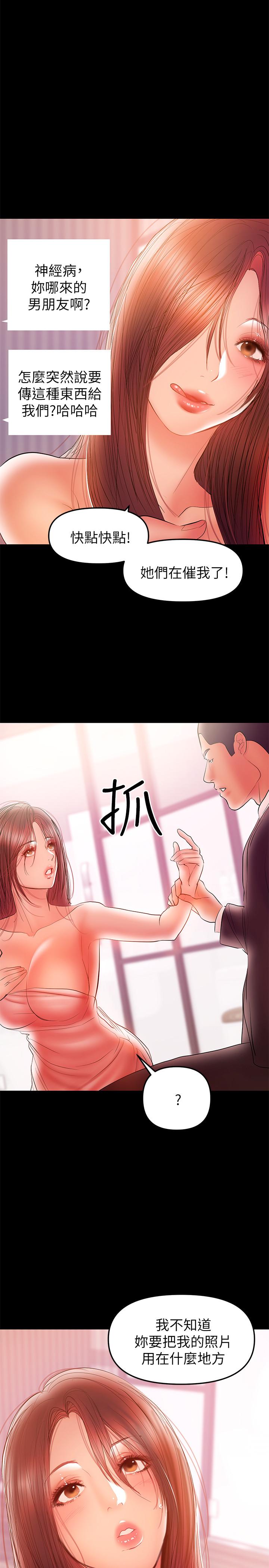 韩国漫画兼职奶妈韩漫_兼职奶妈-第33话-让我爽的话我就考虑看看在线免费阅读-韩国漫画-第21张图片