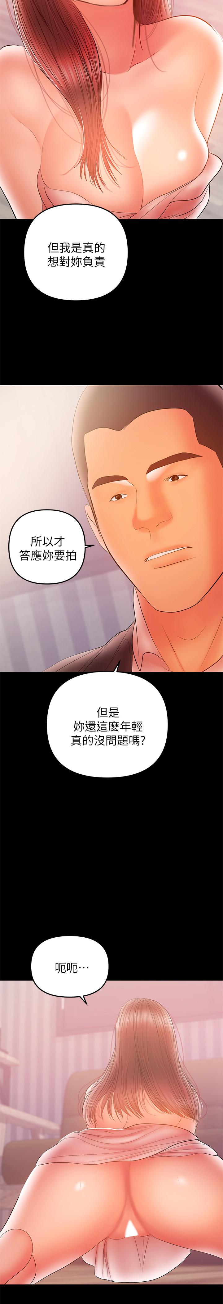 韩国漫画兼职奶妈韩漫_兼职奶妈-第33话-让我爽的话我就考虑看看在线免费阅读-韩国漫画-第22张图片