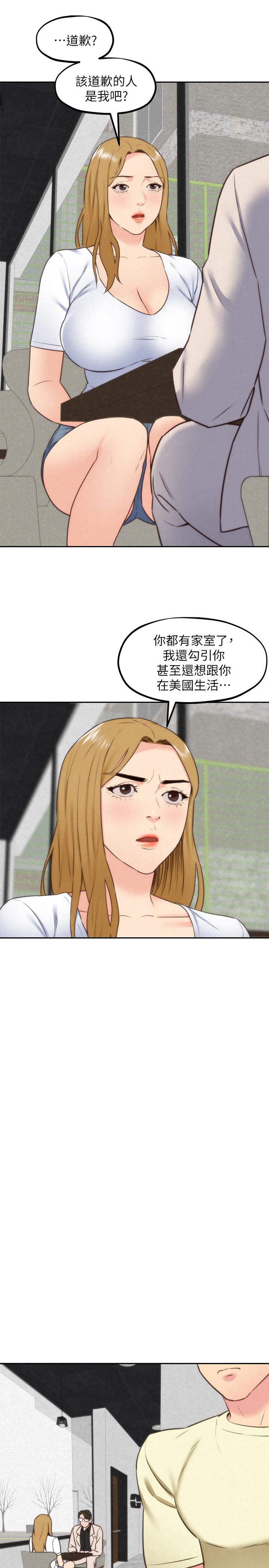 韩国漫画朋友的姐姐韩漫_朋友的姐姐-第38话-再跟我玩几次吧在线免费阅读-韩国漫画-第20张图片