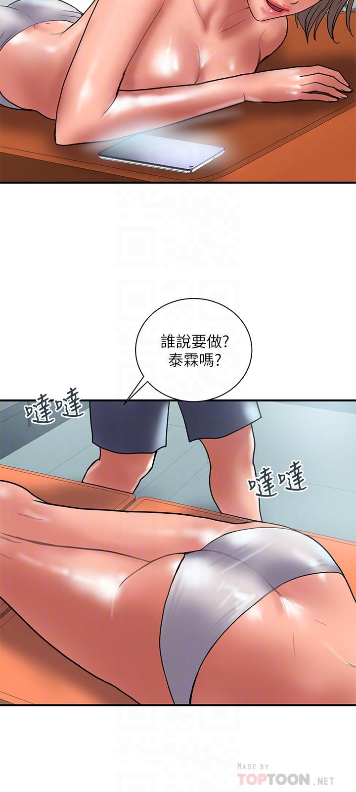 韩国漫画计划出轨韩漫_计划出轨-第41话-接下来只剩下奕珍的答复在线免费阅读-韩国漫画-第6张图片