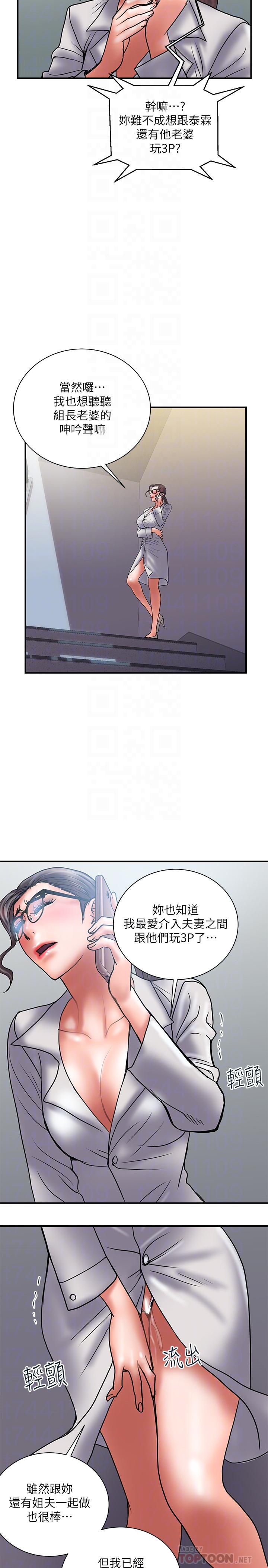 韩国漫画计划出轨韩漫_计划出轨-第41话-接下来只剩下奕珍的答复在线免费阅读-韩国漫画-第8张图片