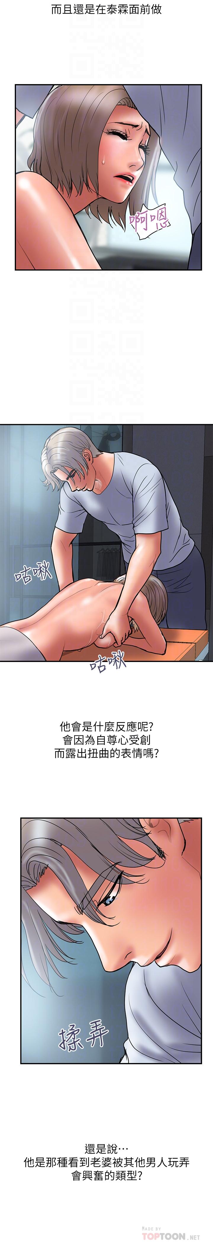 韩国漫画计划出轨韩漫_计划出轨-第41话-接下来只剩下奕珍的答复在线免费阅读-韩国漫画-第14张图片