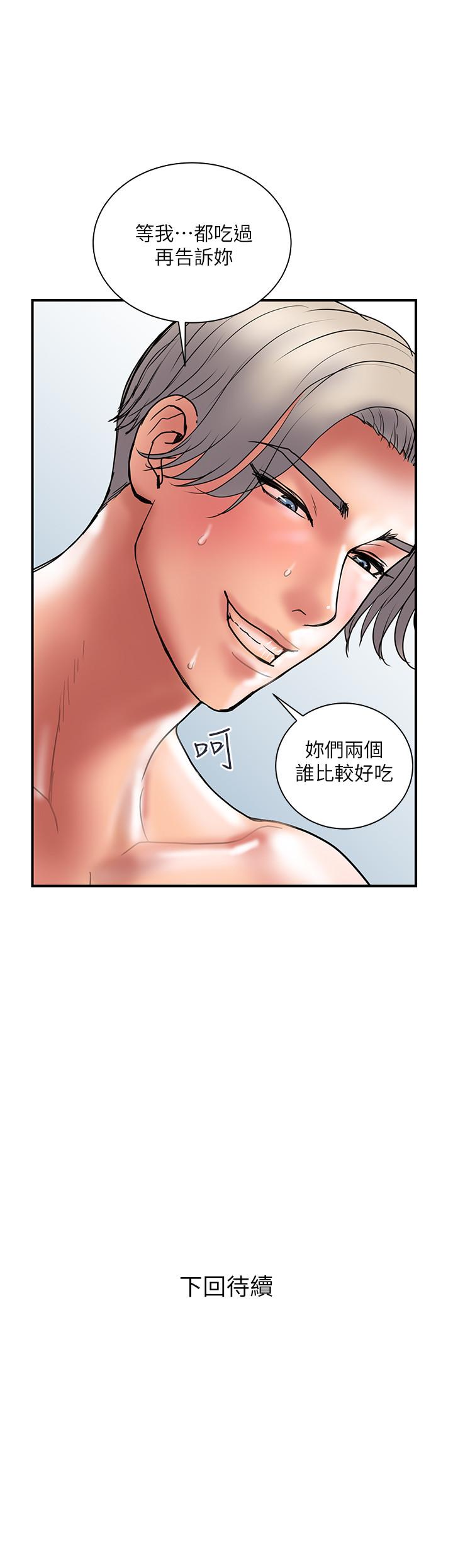 韩国漫画计划出轨韩漫_计划出轨-第41话-接下来只剩下奕珍的答复在线免费阅读-韩国漫画-第26张图片