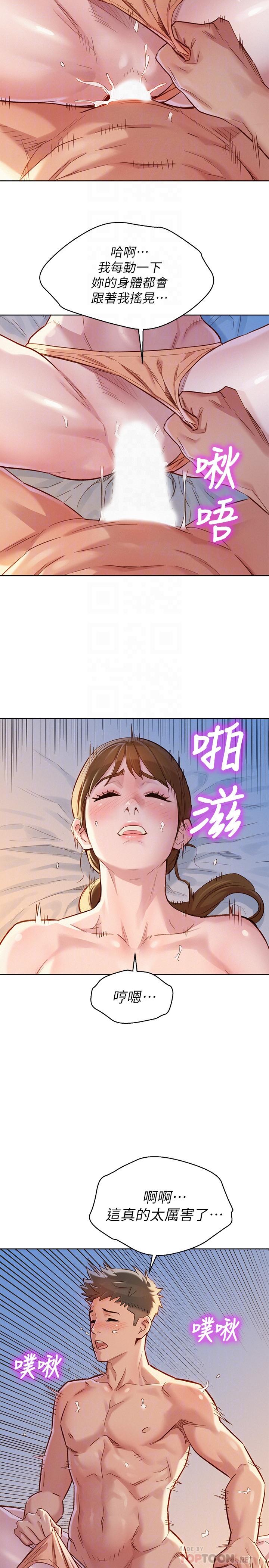 韩国漫画漂亮乾姐姐韩漫_漂亮乾姐姐-第87话-慧美姐答应内射在线免费阅读-韩国漫画-第10张图片